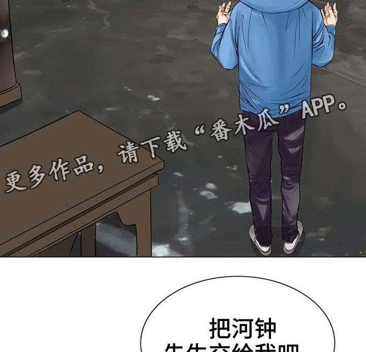 《特殊富豪》第31话 31_交给我吧 第36页