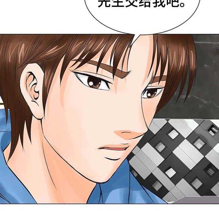 《特殊富豪》第31话 31_交给我吧 第37页