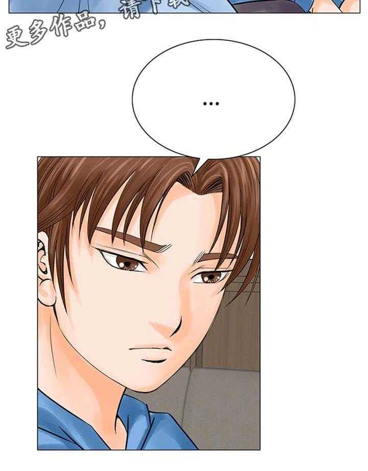 《特殊富豪》第31话 31_交给我吧 第4页