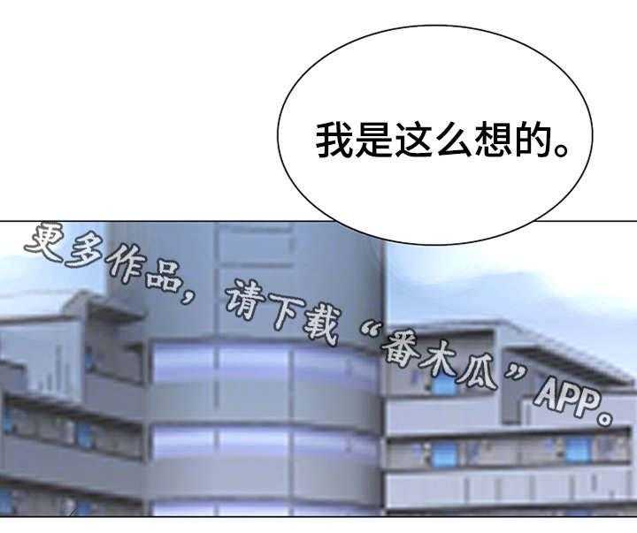 《特殊富豪》第31话 31_交给我吧 第5页