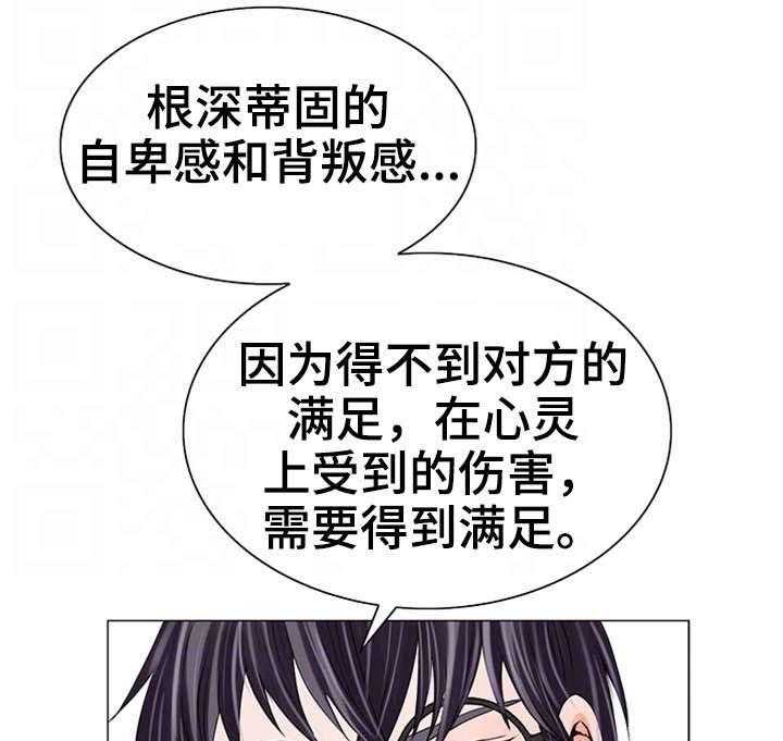 《特殊富豪》第31话 31_交给我吧 第7页