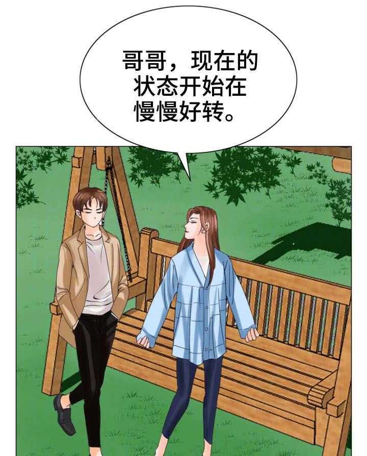 《特殊富豪》第33话 33_报答 第10页