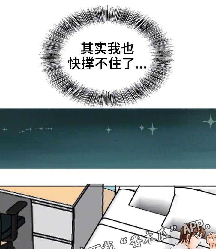 《特殊富豪》第33话 33_报答 第15页