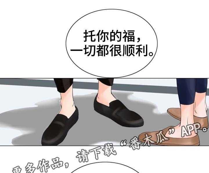 《特殊富豪》第33话 33_报答 第1页