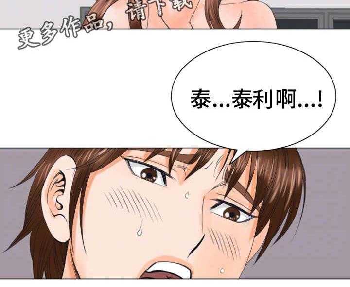 《特殊富豪》第33话 33_报答 第20页