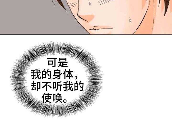 《特殊富豪》第33话 33_报答 第22页