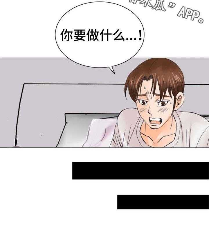 《特殊富豪》第33话 33_报答 第24页