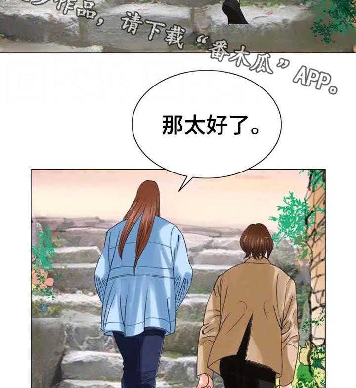 《特殊富豪》第33话 33_报答 第4页
