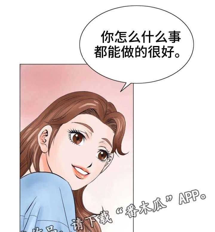 《特殊富豪》第33话 33_报答 第6页