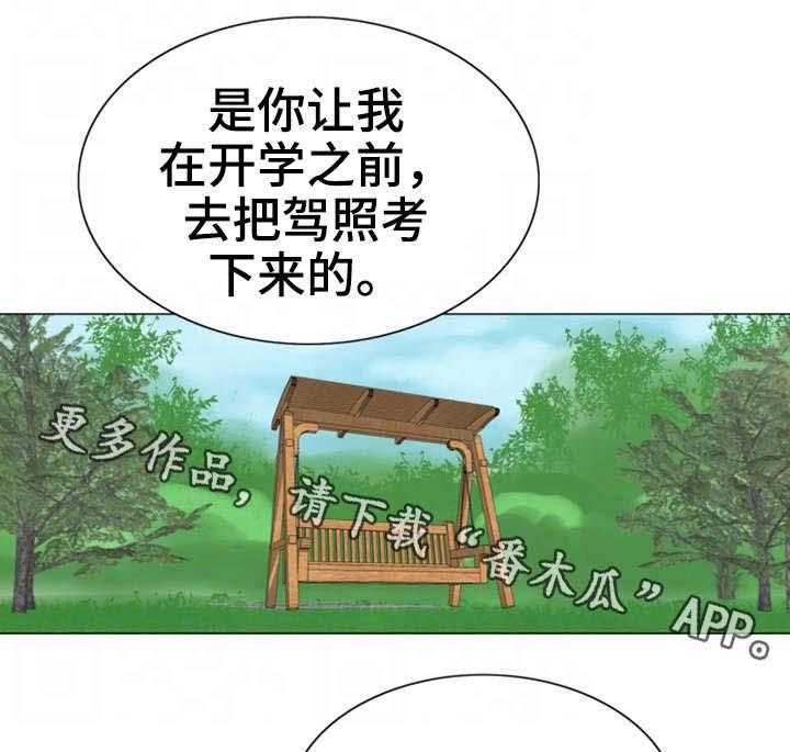 《特殊富豪》第33话 33_报答 第8页