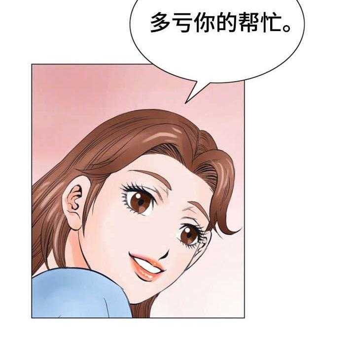 《特殊富豪》第33话 33_报答 第9页