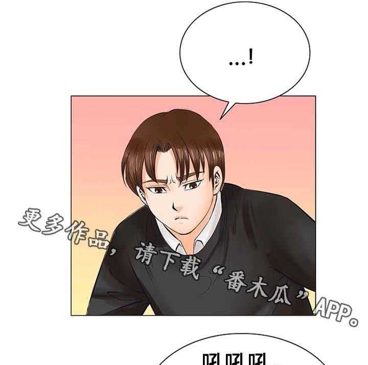 《特殊富豪》第32话 32_进展 第10页