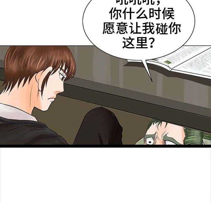 《特殊富豪》第32话 32_进展 第11页