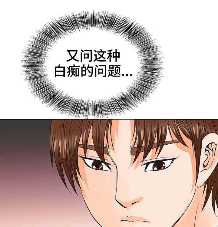 《特殊富豪》第32话 32_进展 第12页