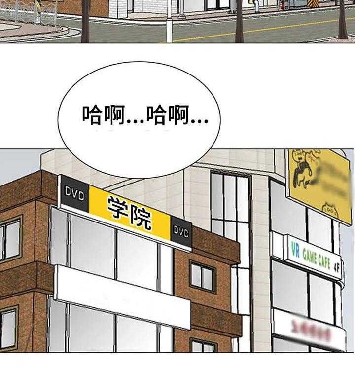 《特殊富豪》第32话 32_进展 第14页