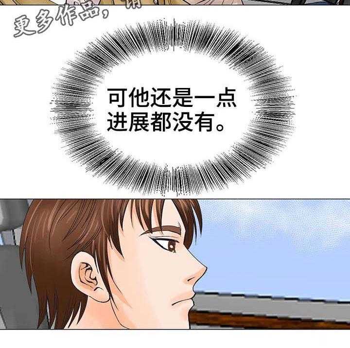 《特殊富豪》第32话 32_进展 第19页