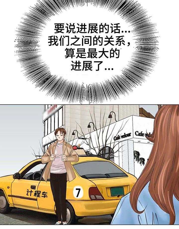 《特殊富豪》第32话 32_进展 第21页