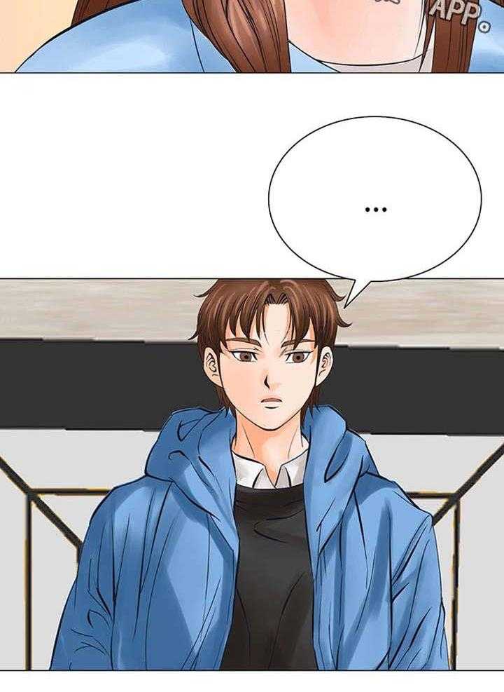 《特殊富豪》第32话 32_进展 第2页
