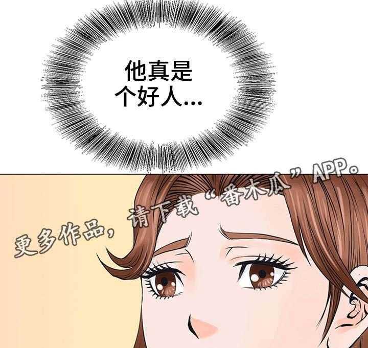 《特殊富豪》第32话 32_进展 第3页