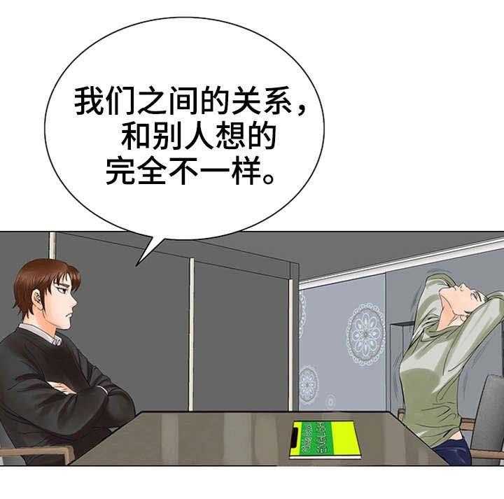 《特殊富豪》第32话 32_进展 第5页