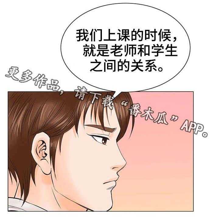 《特殊富豪》第32话 32_进展 第6页