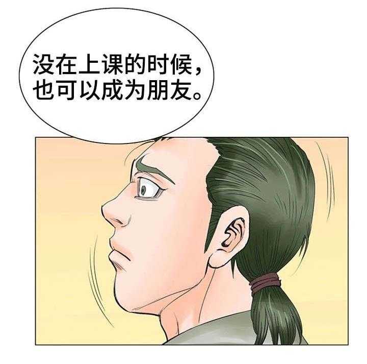 《特殊富豪》第32话 32_进展 第7页