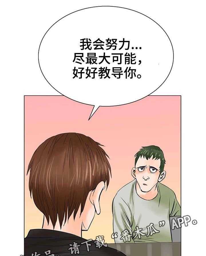 《特殊富豪》第32话 32_进展 第8页