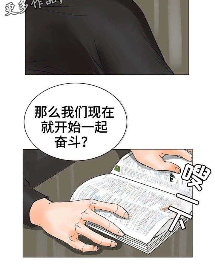 《特殊富豪》第32话 32_进展 第9页