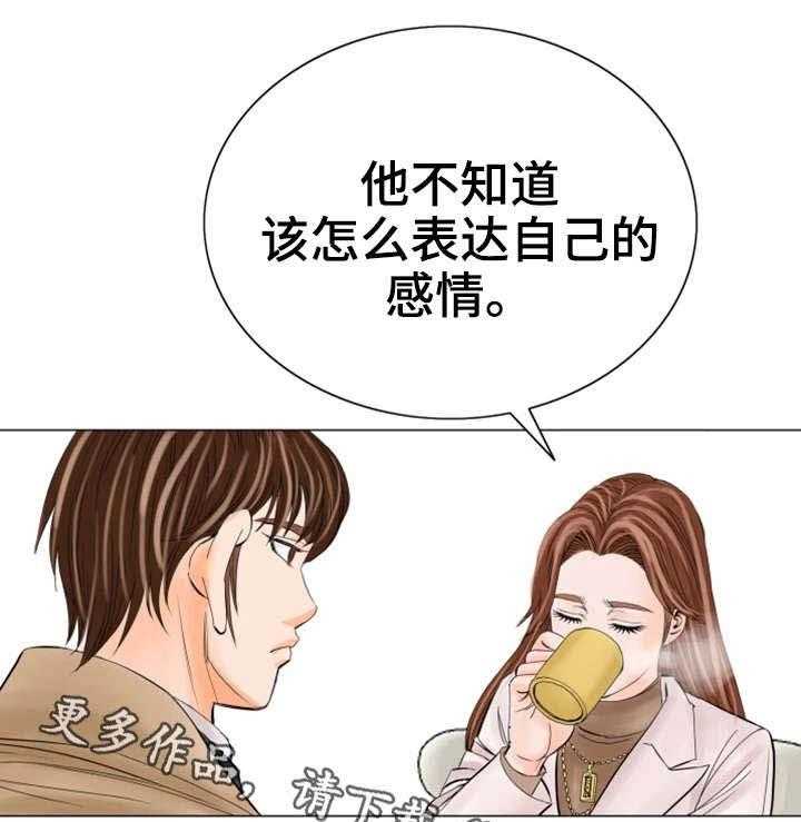 《特殊富豪》第29话 29_一样 第10页