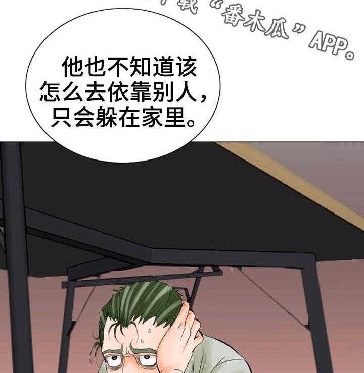 《特殊富豪》第29话 29_一样 第11页