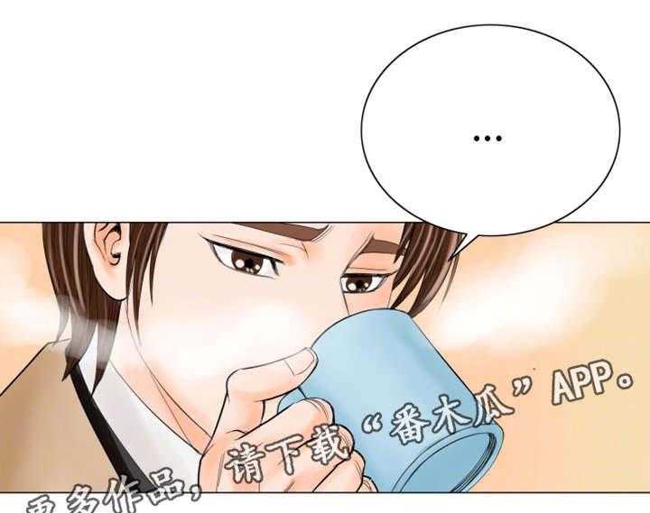 《特殊富豪》第29话 29_一样 第13页