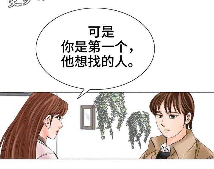 《特殊富豪》第29话 29_一样 第14页