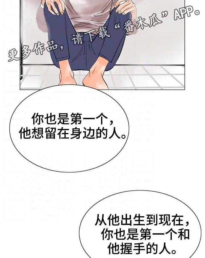 《特殊富豪》第29话 29_一样 第16页