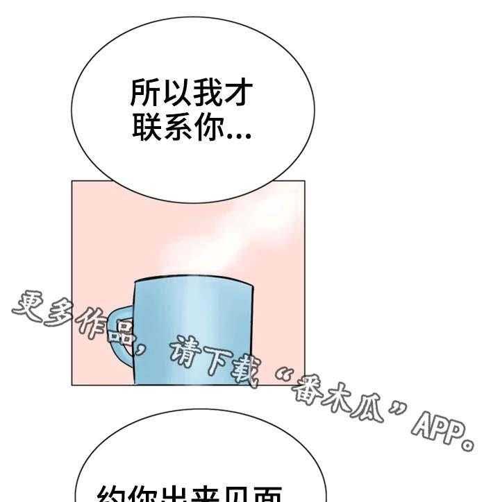 《特殊富豪》第29话 29_一样 第18页