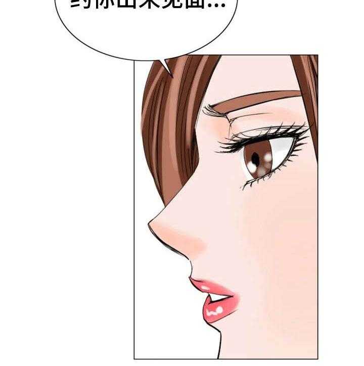 《特殊富豪》第29话 29_一样 第19页
