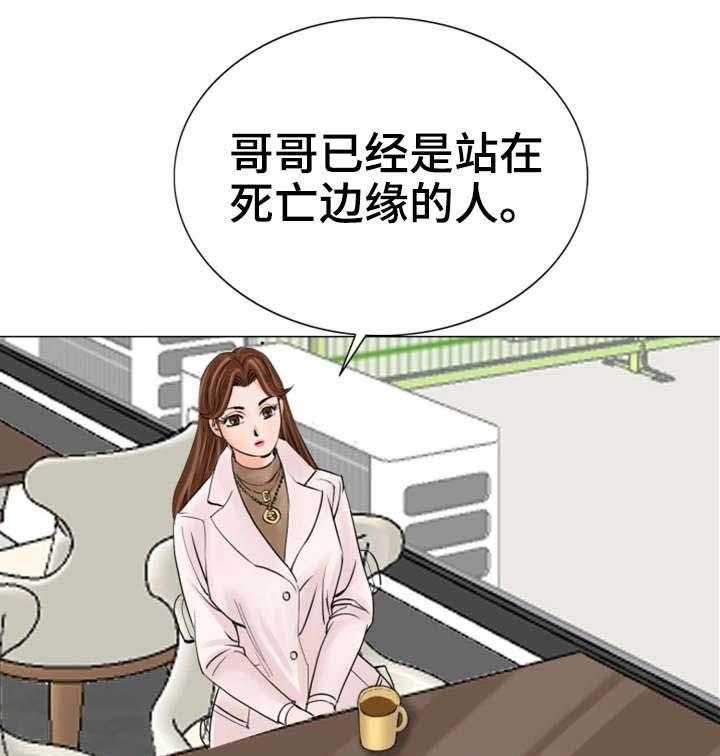 《特殊富豪》第29话 29_一样 第1页