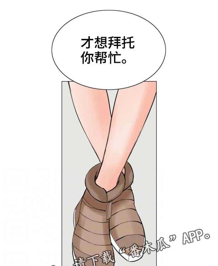 《特殊富豪》第29话 29_一样 第20页