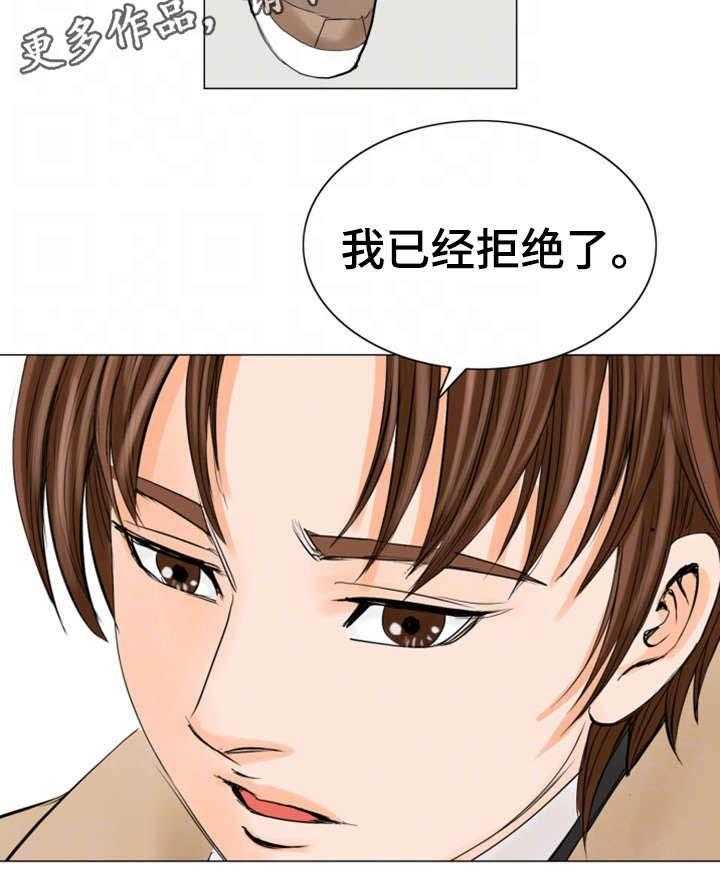 《特殊富豪》第29话 29_一样 第21页