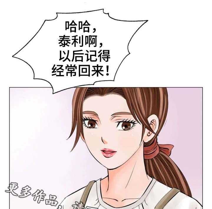 《特殊富豪》第29话 29_一样 第27页