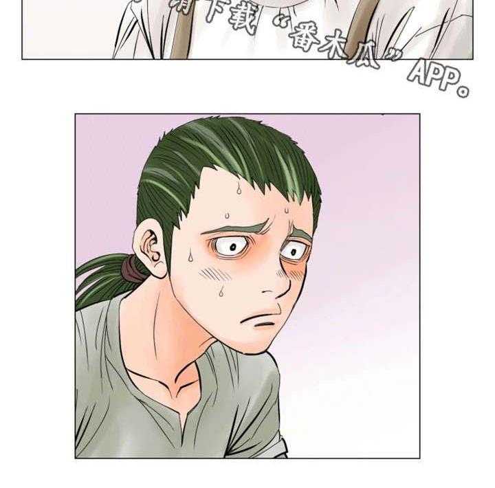 《特殊富豪》第29话 29_一样 第28页