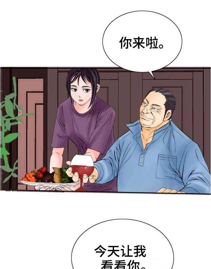《特殊富豪》第29话 29_一样 第29页