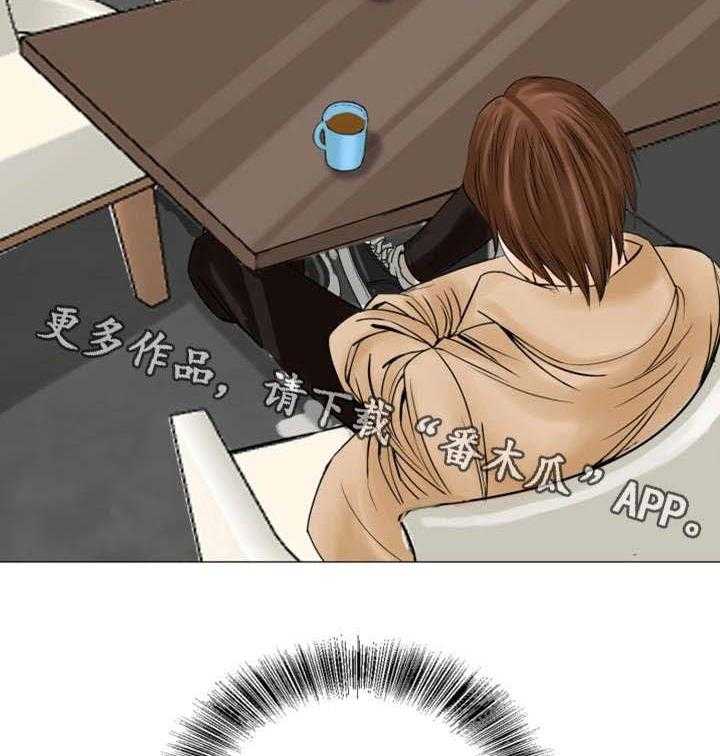 《特殊富豪》第29话 29_一样 第2页