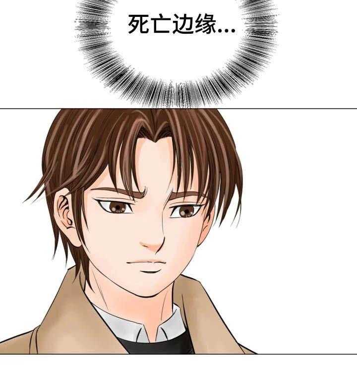 《特殊富豪》第29话 29_一样 第3页