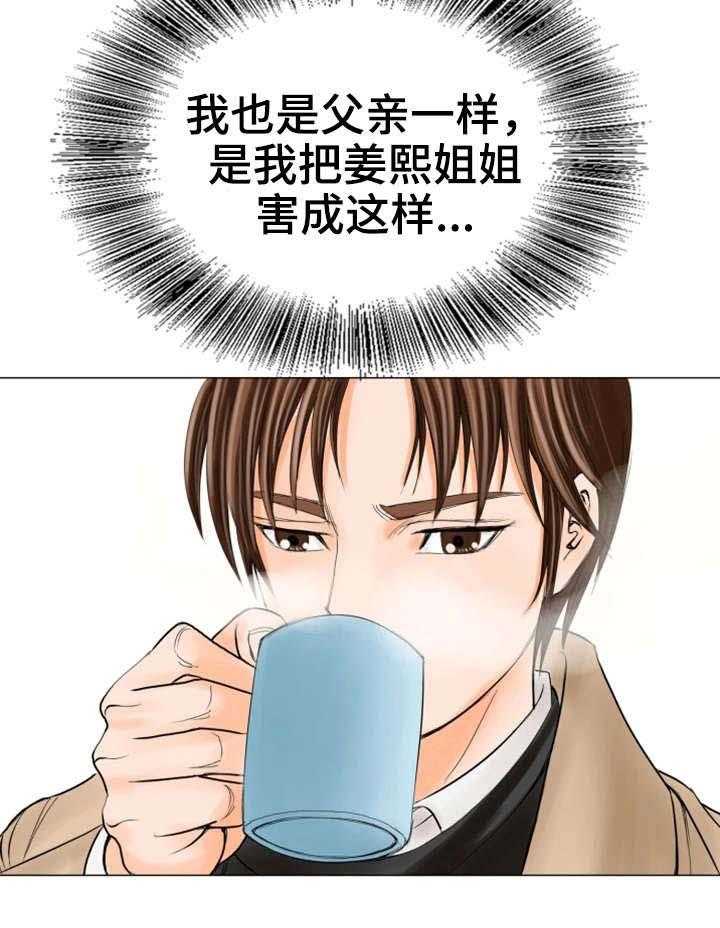 《特殊富豪》第29话 29_一样 第7页