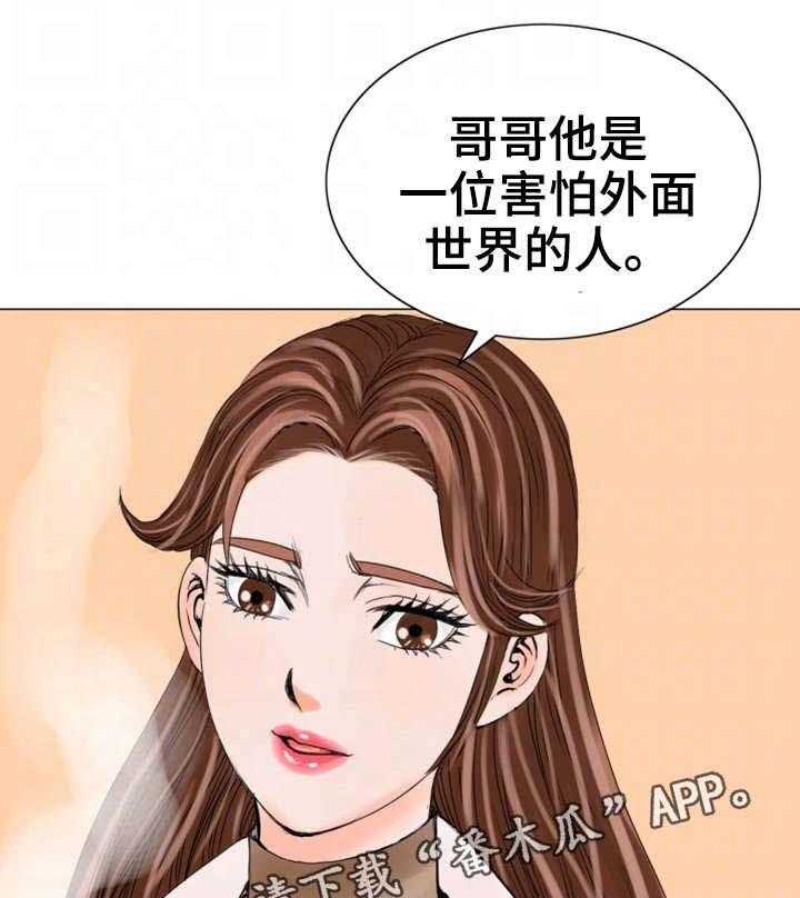 《特殊富豪》第29话 29_一样 第8页
