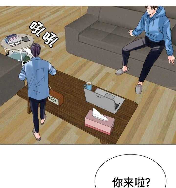 《特殊富豪》第30话 30_停止吧 第2页