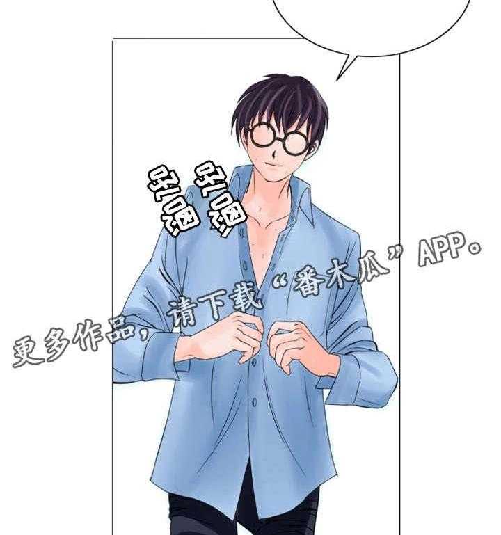 《特殊富豪》第30话 30_停止吧 第3页