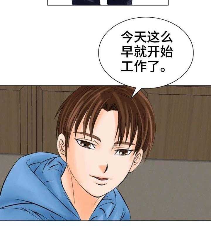 《特殊富豪》第30话 30_停止吧 第4页