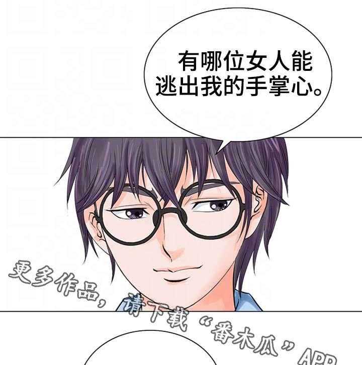 《特殊富豪》第30话 30_停止吧 第5页
