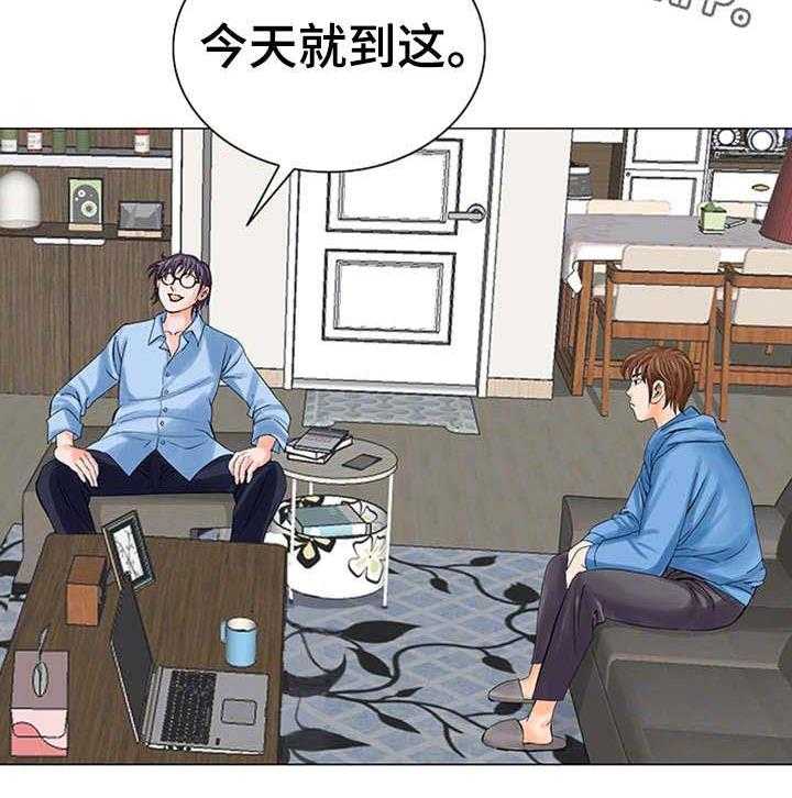 《特殊富豪》第30话 30_停止吧 第6页